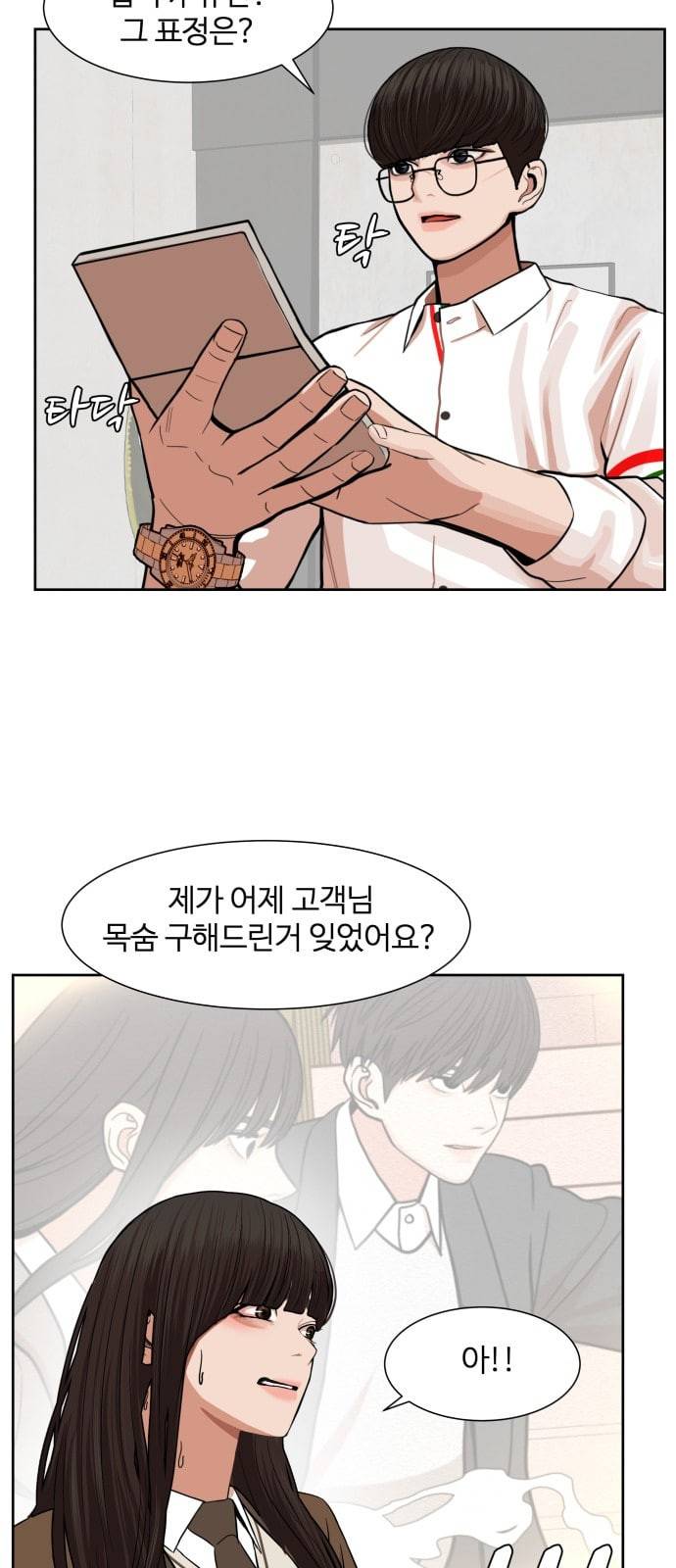 헬로도사 3화 23