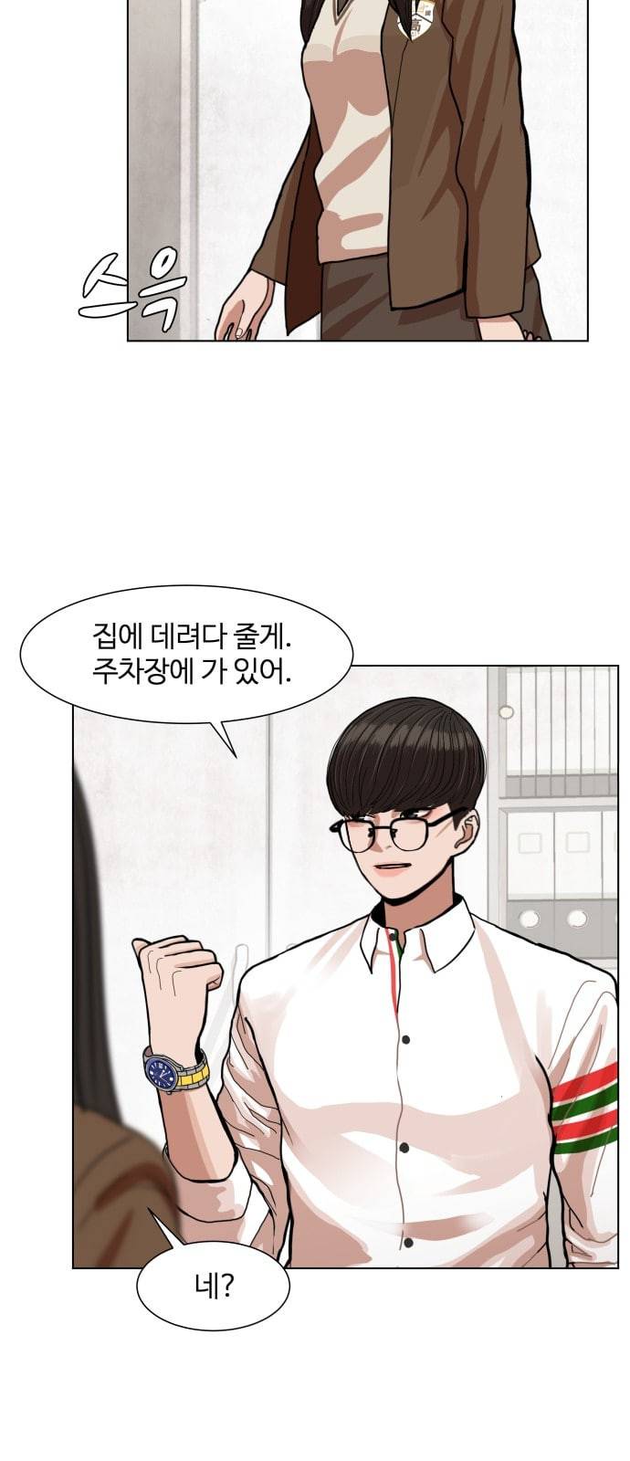 헬로도사 3화 27