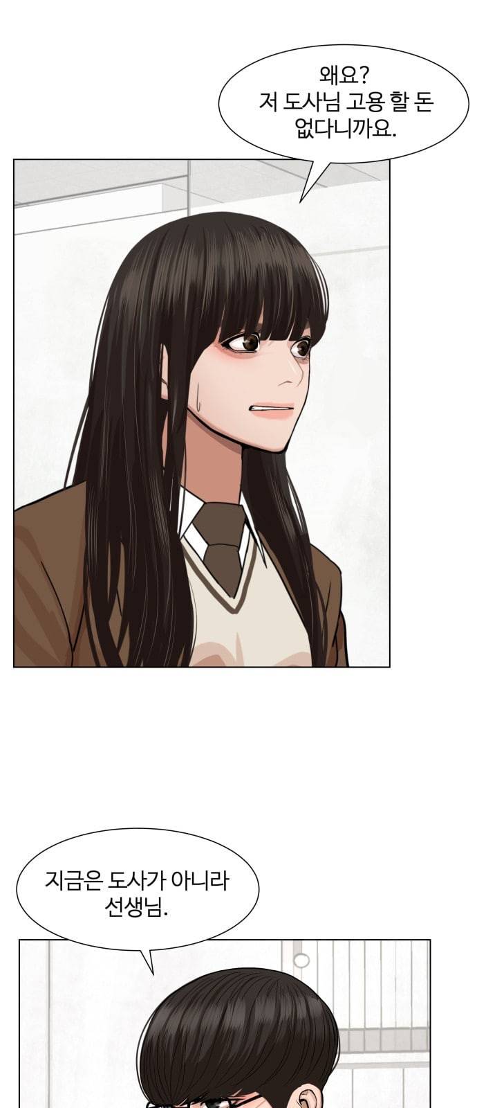 헬로도사 3화 28