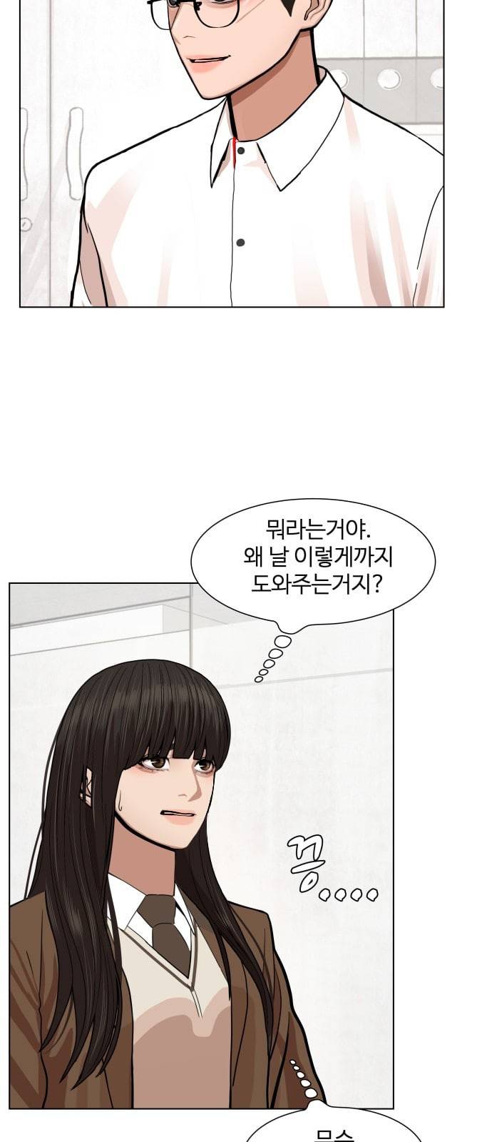 헬로도사 3화 29