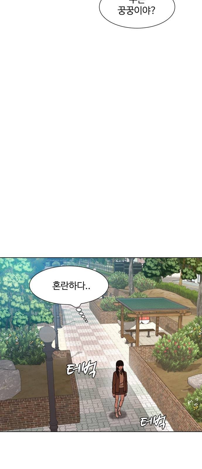 헬로도사 3화 30