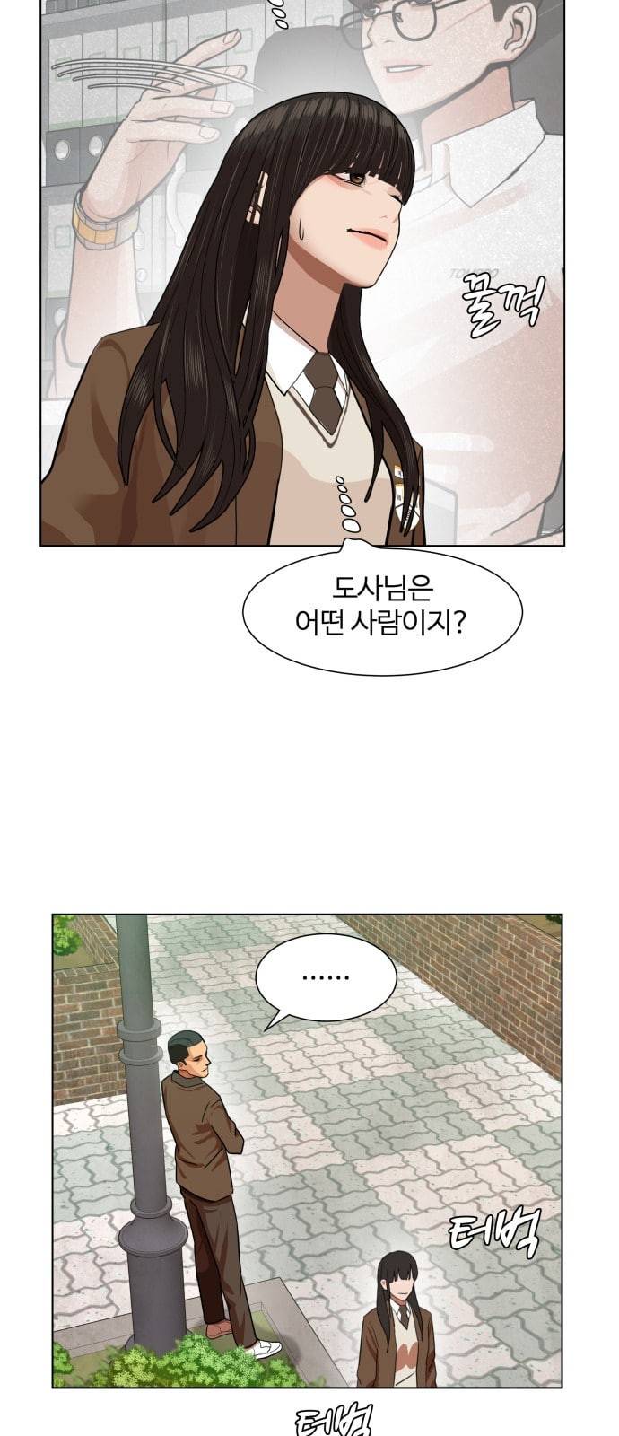 헬로도사 3화 32