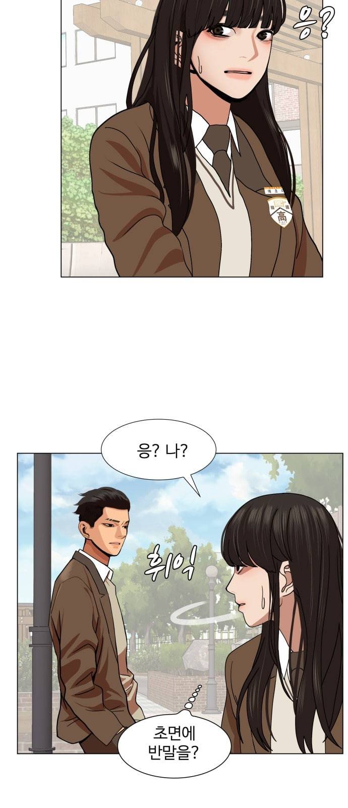 헬로도사 3화 34