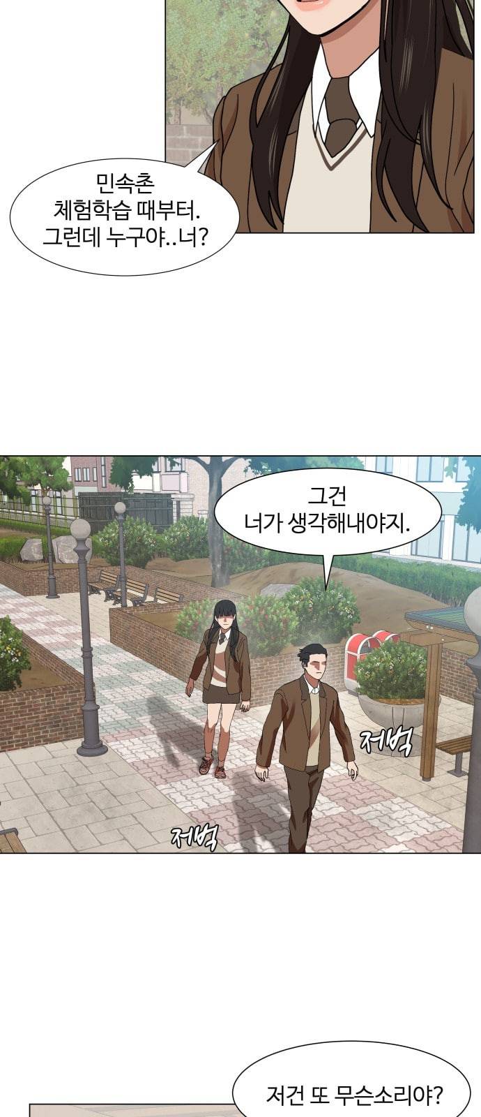 헬로도사 3화 36