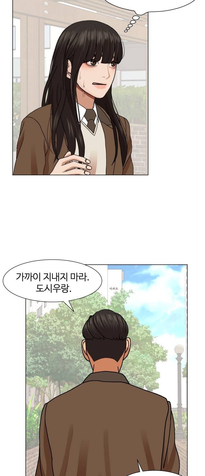 헬로도사 3화 37