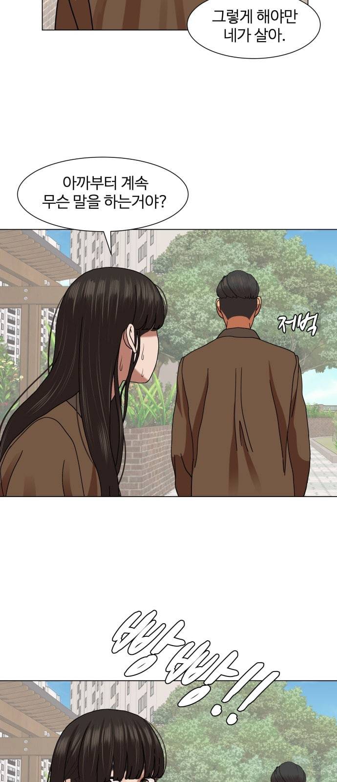 헬로도사 3화 38