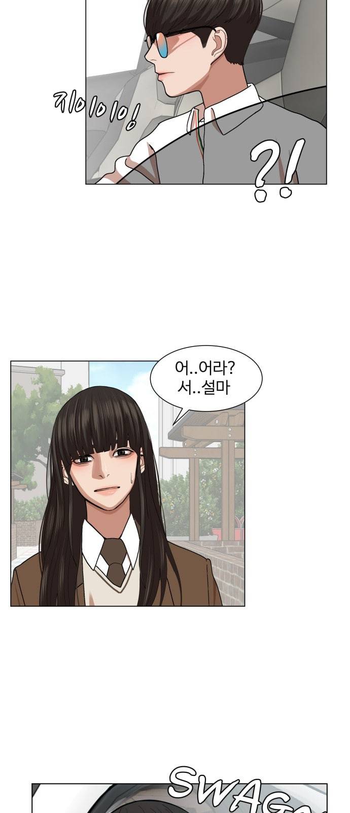 헬로도사 3화 40