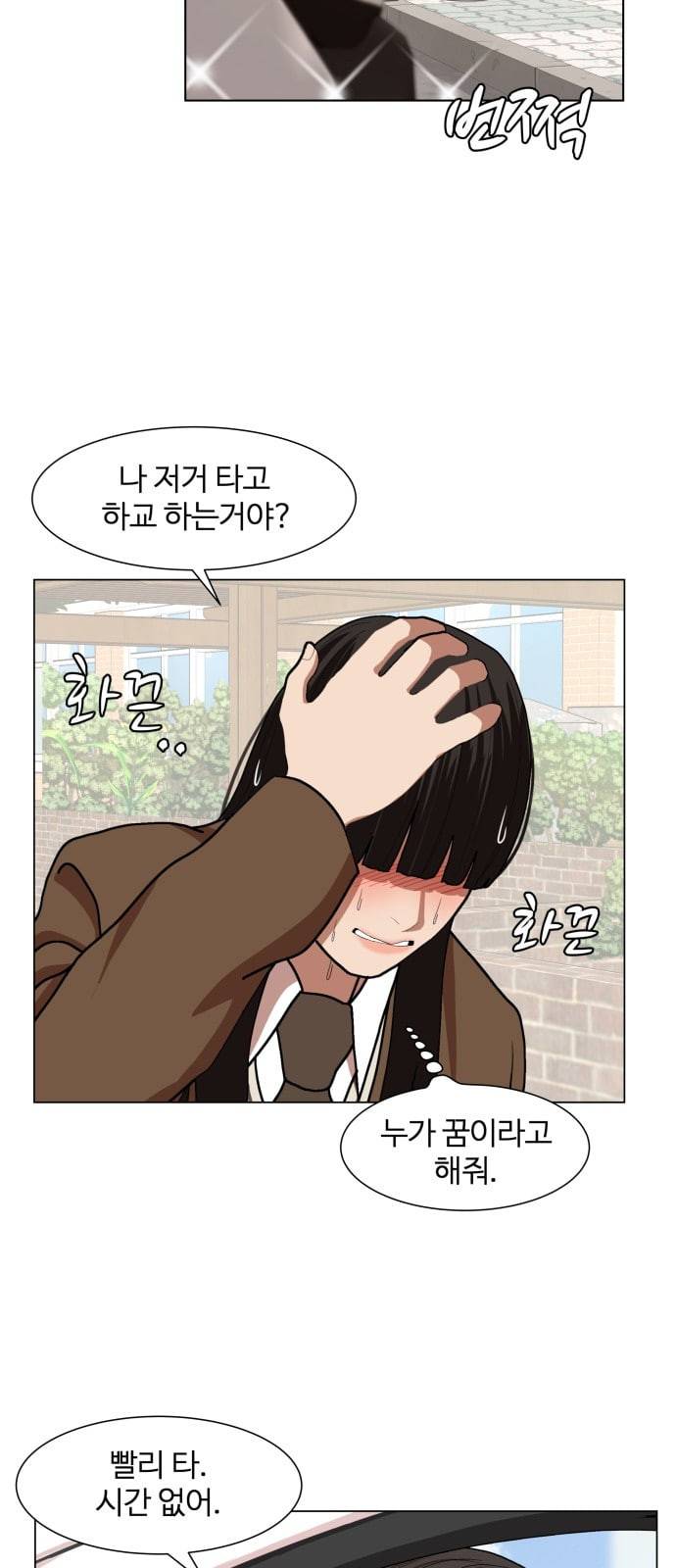헬로도사 3화 42
