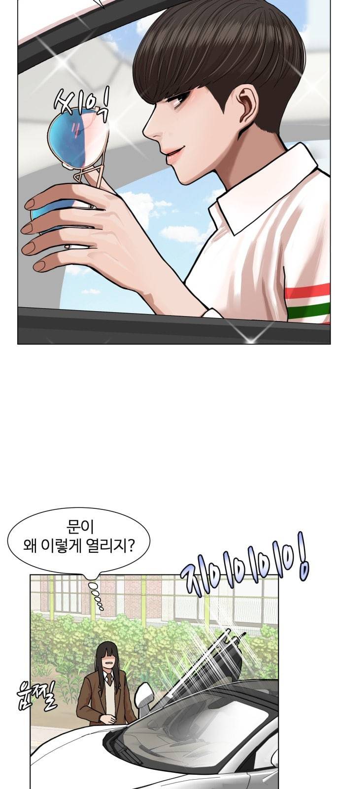 헬로도사 3화 43