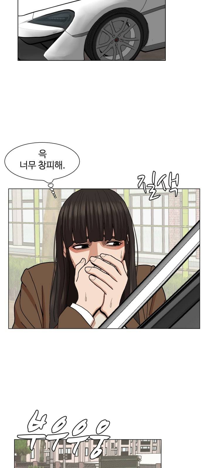헬로도사 3화 44