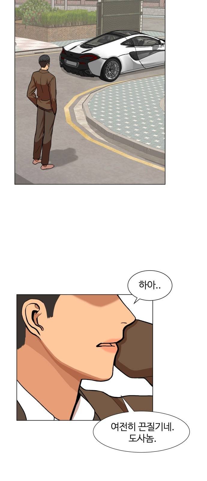 헬로도사 3화 45