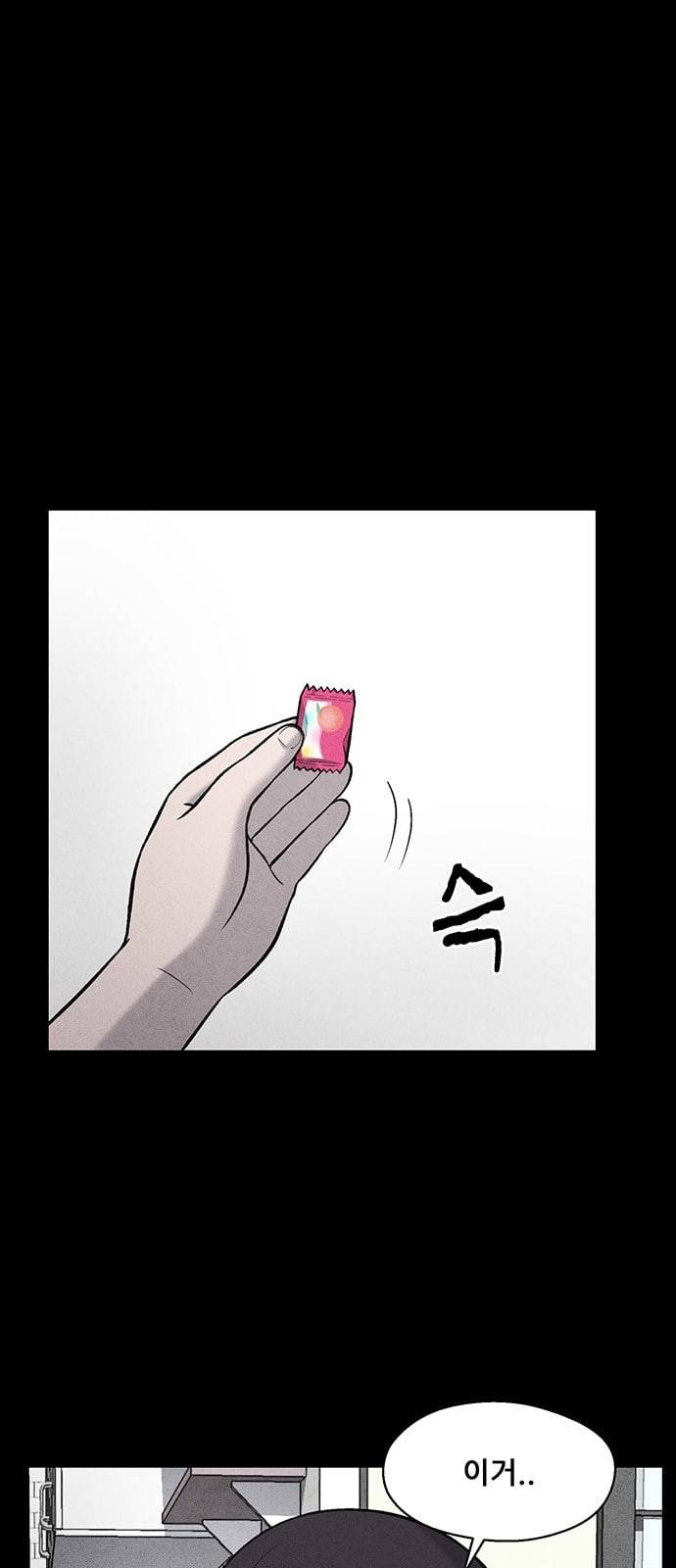 신상 미스터리 5화 1
