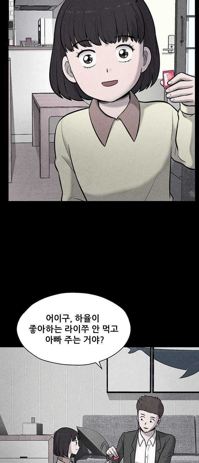 신상 미스터리 5화 2