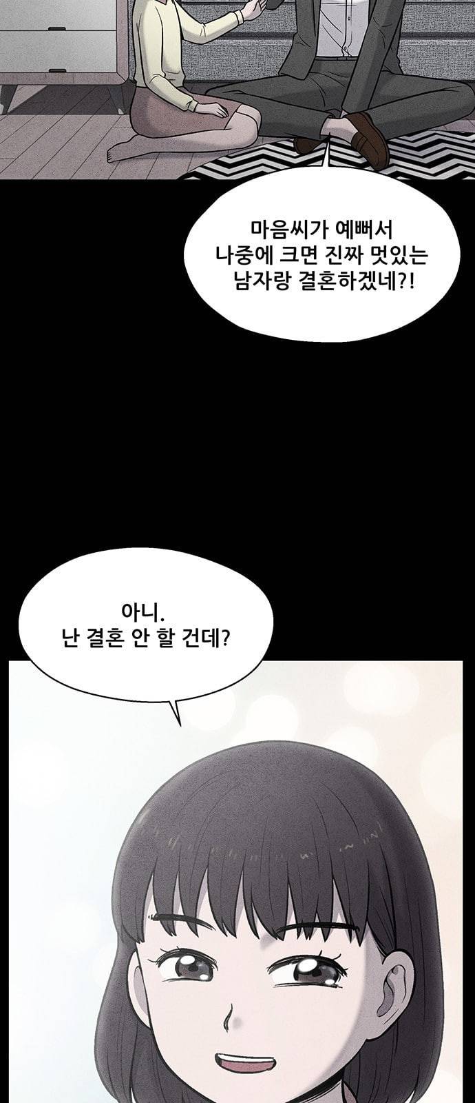 신상 미스터리 5화 3