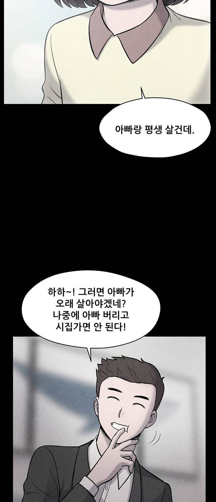 신상 미스터리 5화 4