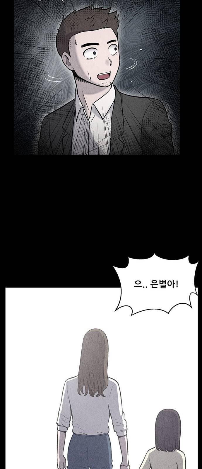 신상 미스터리 5화 6