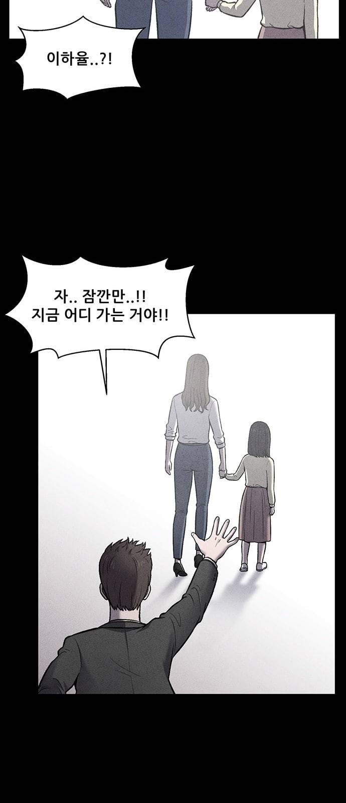 신상 미스터리 5화 7