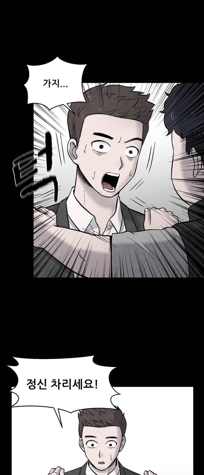신상 미스터리 5화 10