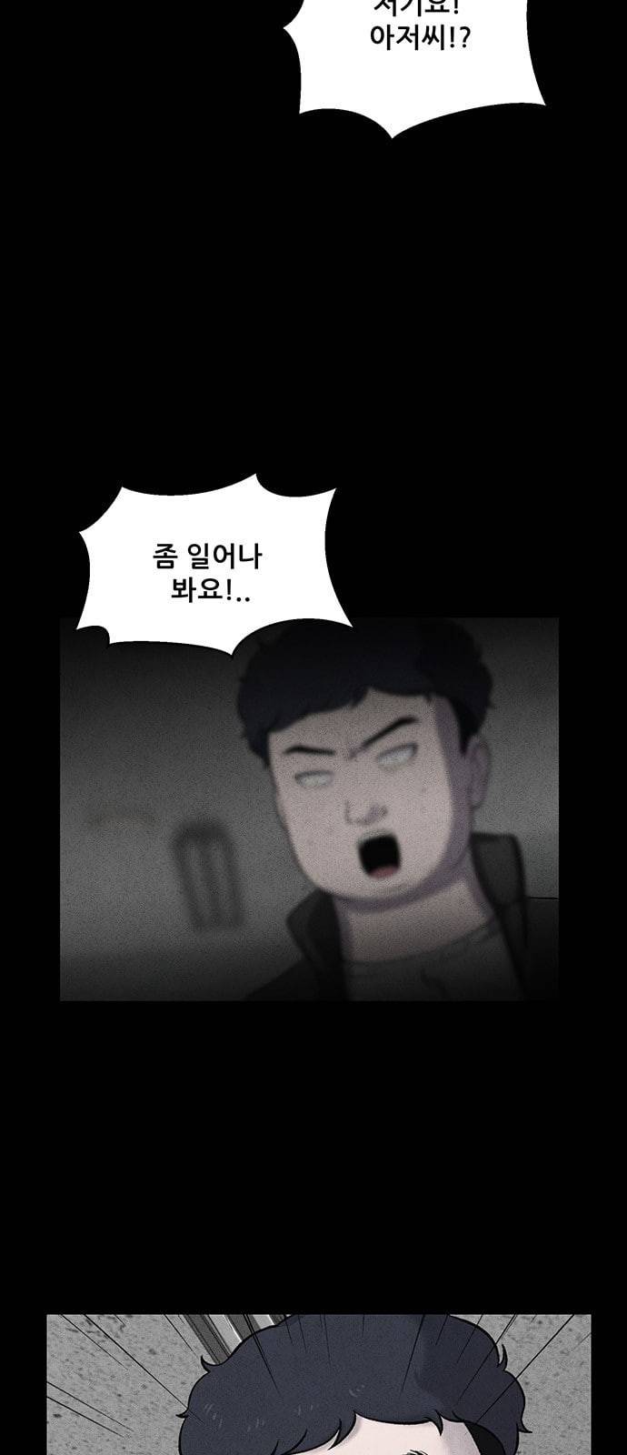 신상 미스터리 5화 13