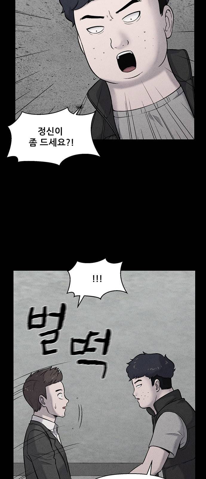 신상 미스터리 5화 14