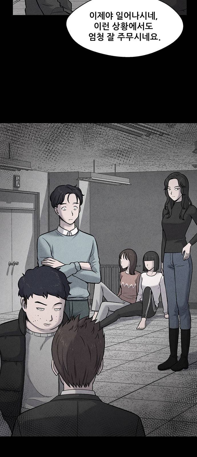 신상 미스터리 5화 15