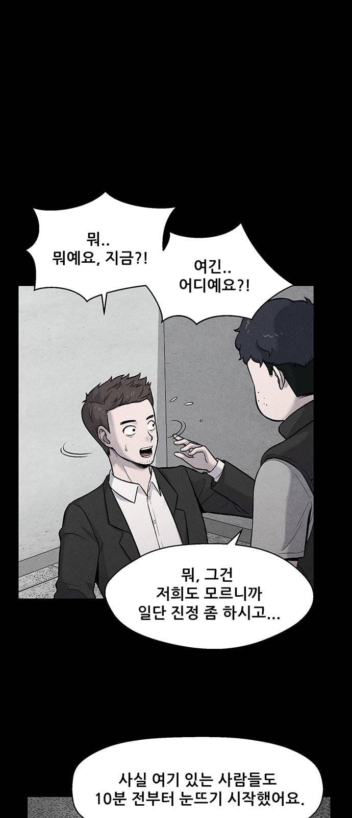 신상 미스터리 5화 16