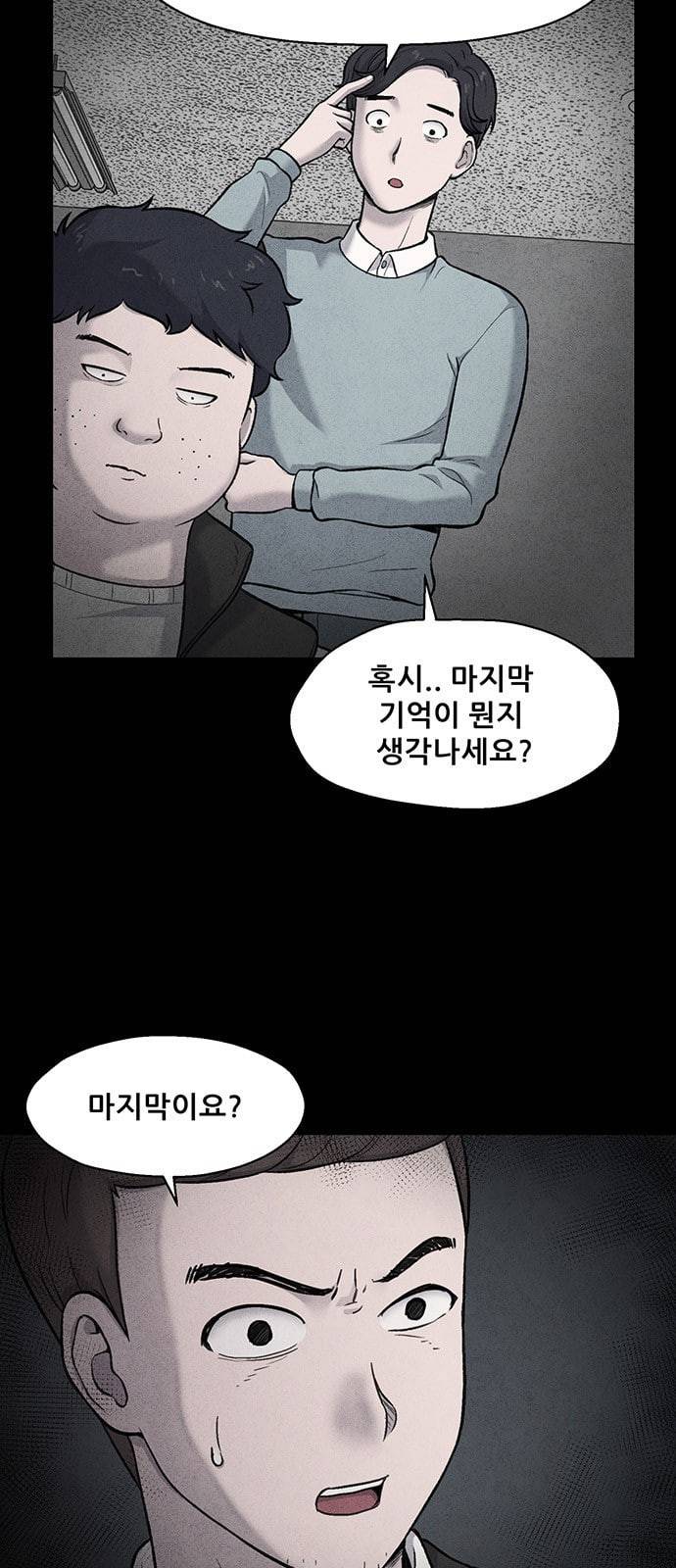 신상 미스터리 5화 17