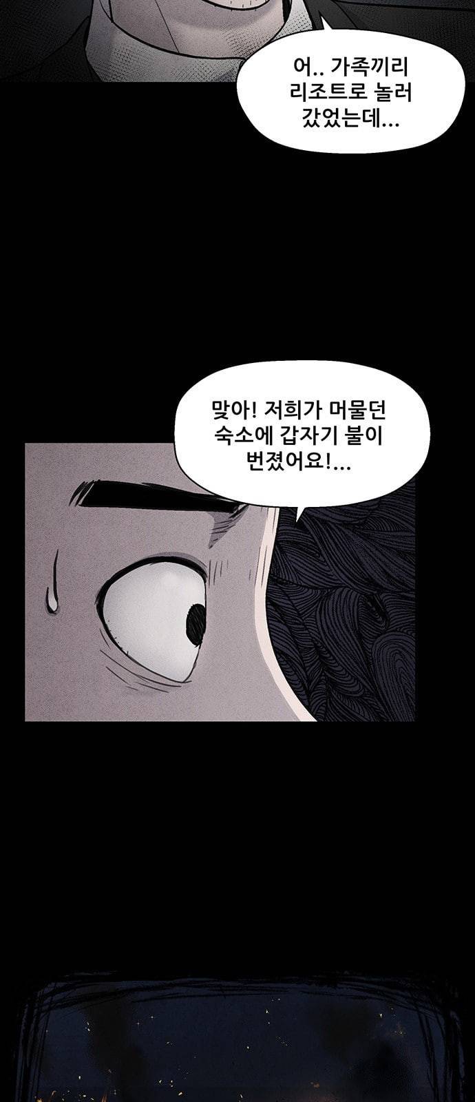 신상 미스터리 5화 18