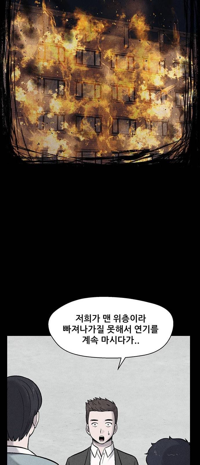 신상 미스터리 5화 19