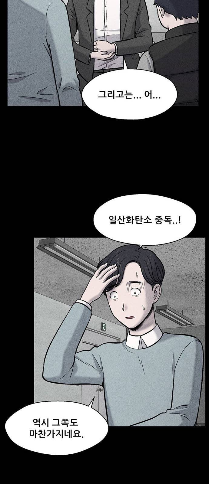 신상 미스터리 5화 20