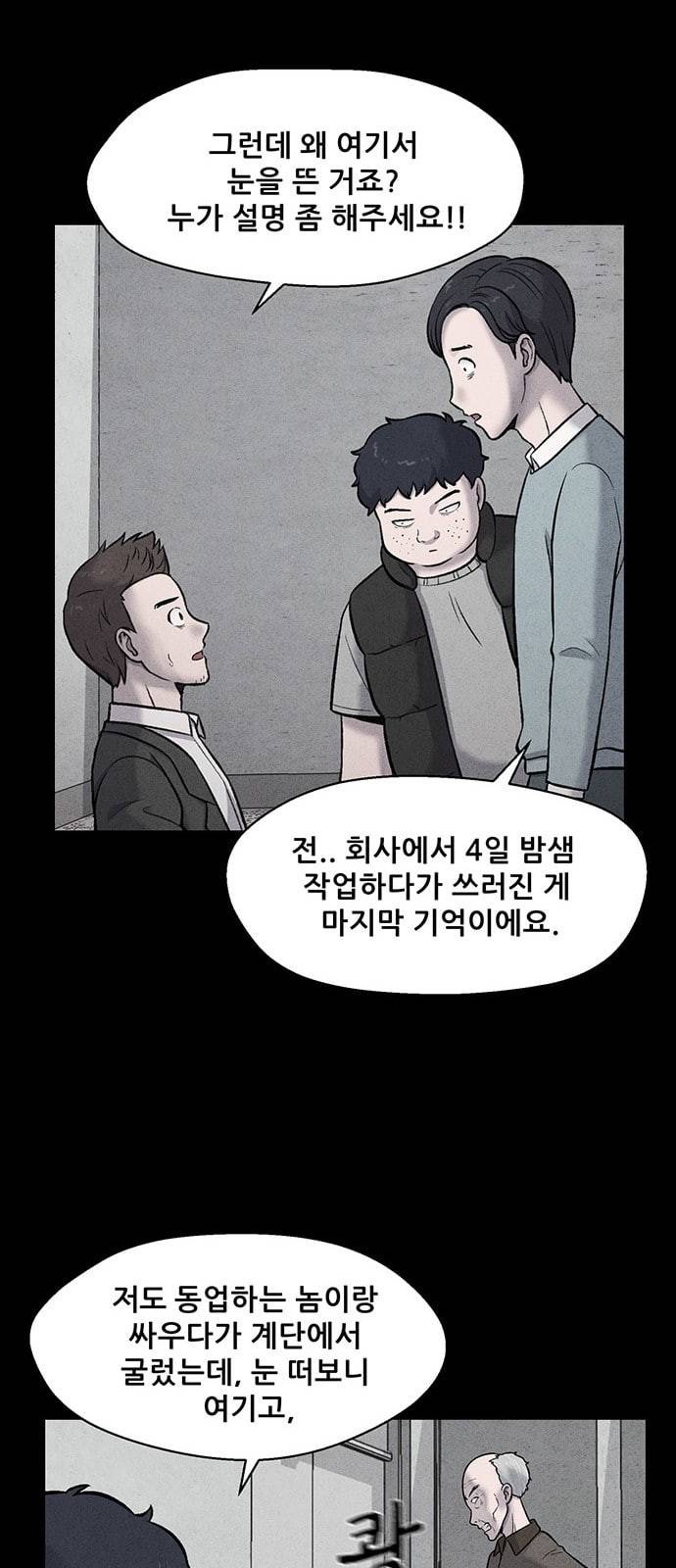 신상 미스터리 5화 21