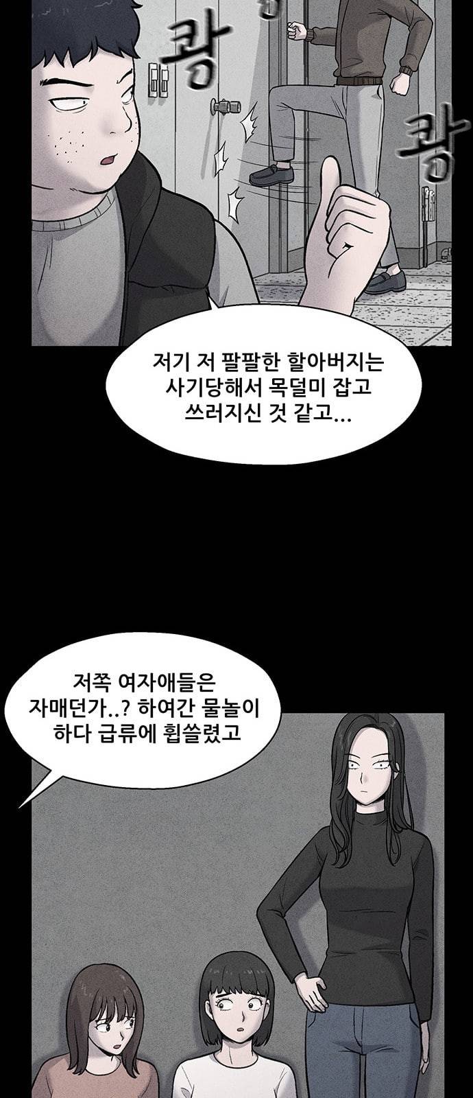 신상 미스터리 5화 22