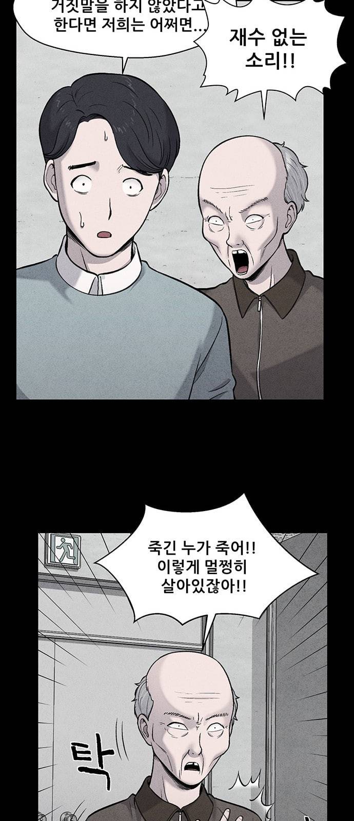 신상 미스터리 5화 25
