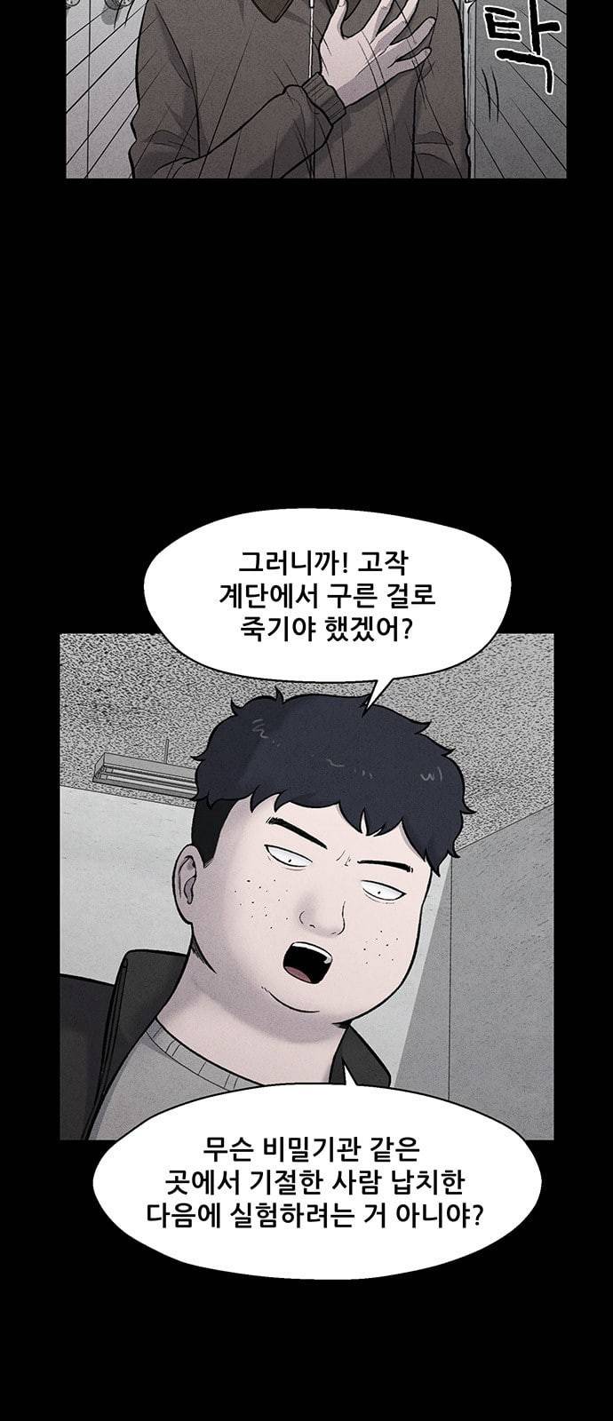신상 미스터리 5화 26