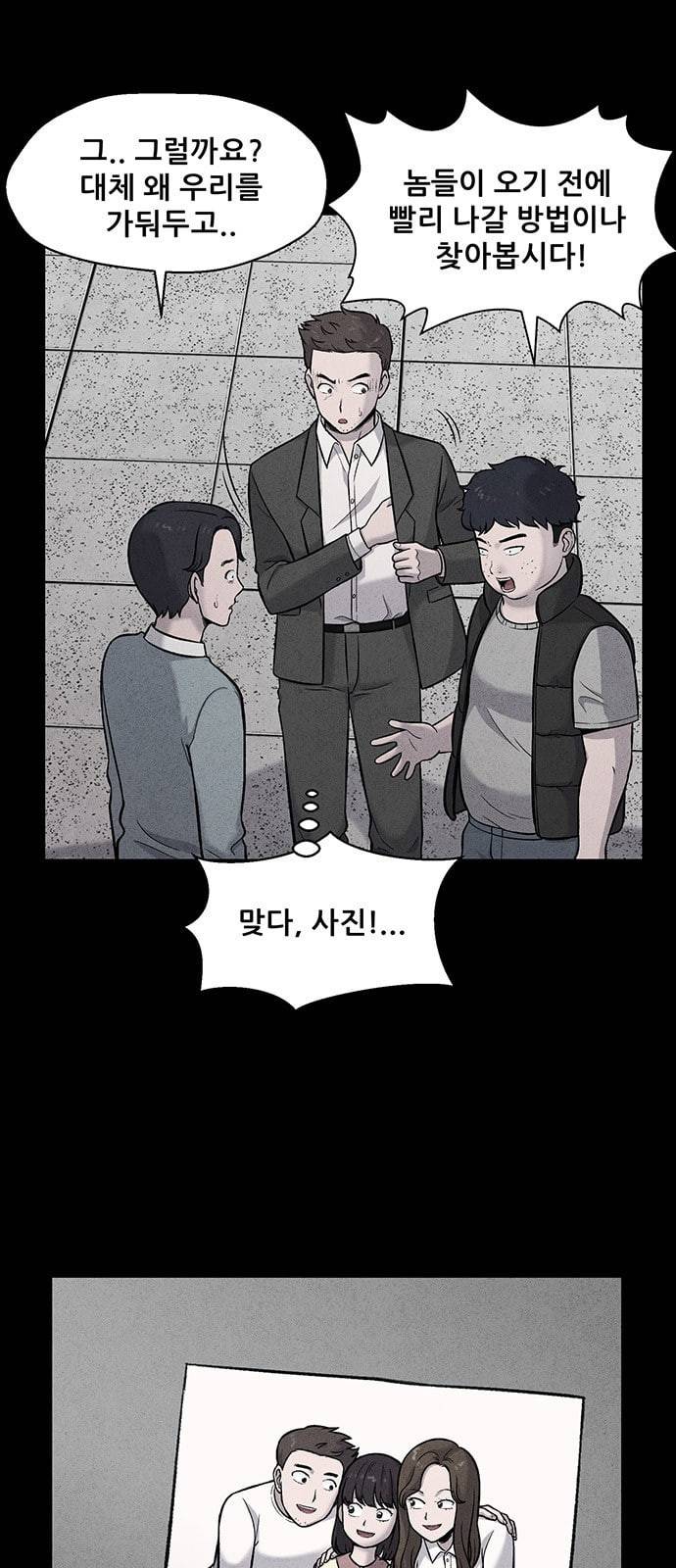 신상 미스터리 5화 27
