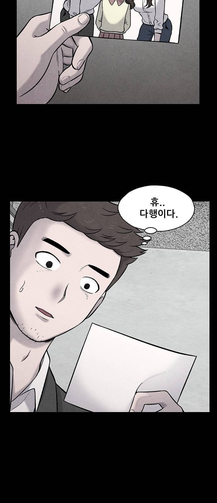 신상 미스터리 5화 28