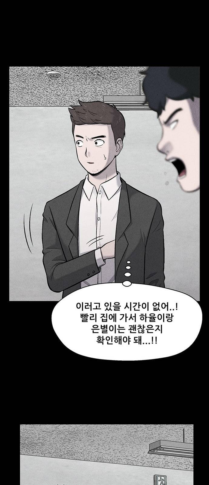 신상 미스터리 5화 29