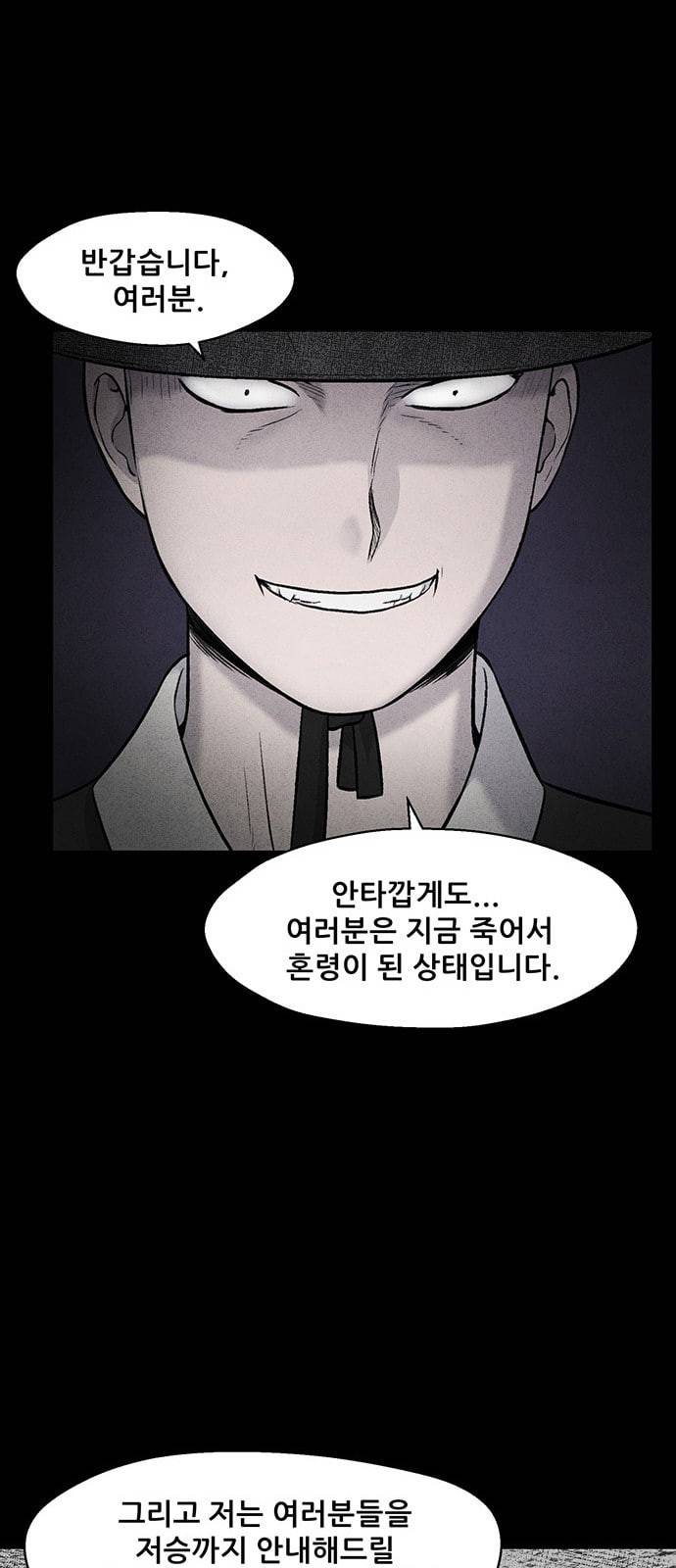 신상 미스터리 5화 35