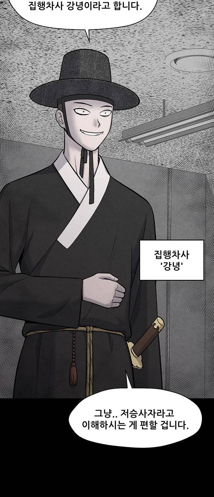 신상 미스터리 5화 36