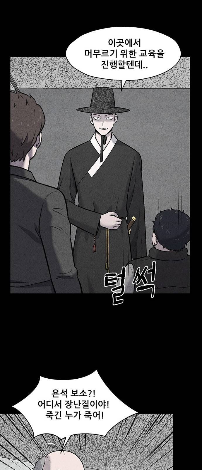 신상 미스터리 5화 37