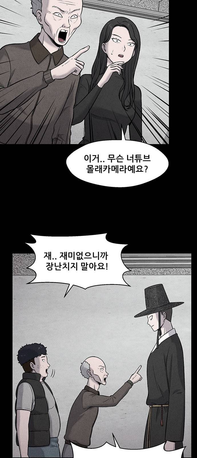 신상 미스터리 5화 38