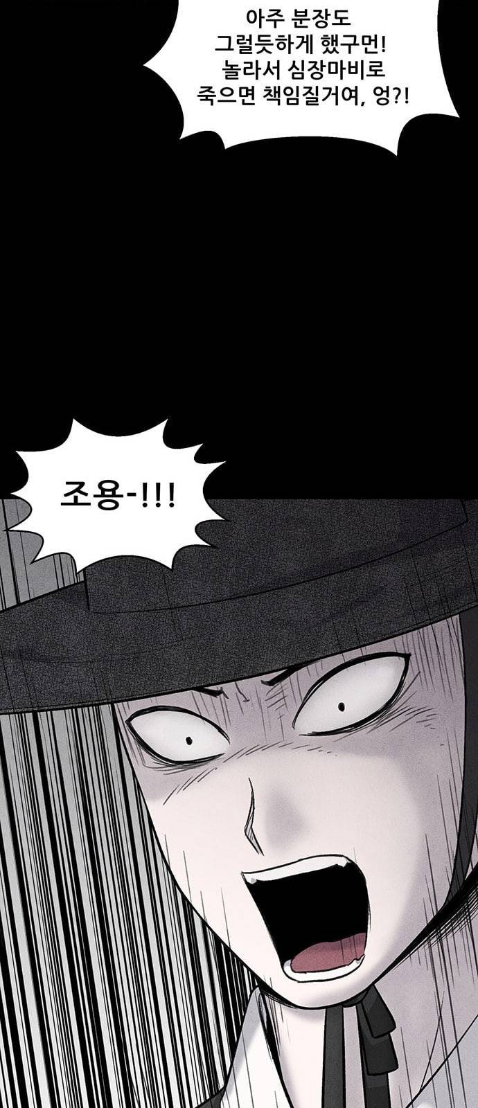 신상 미스터리 5화 39
