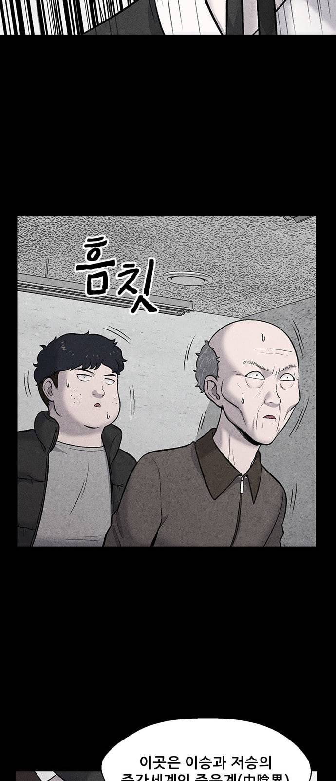 신상 미스터리 5화 40