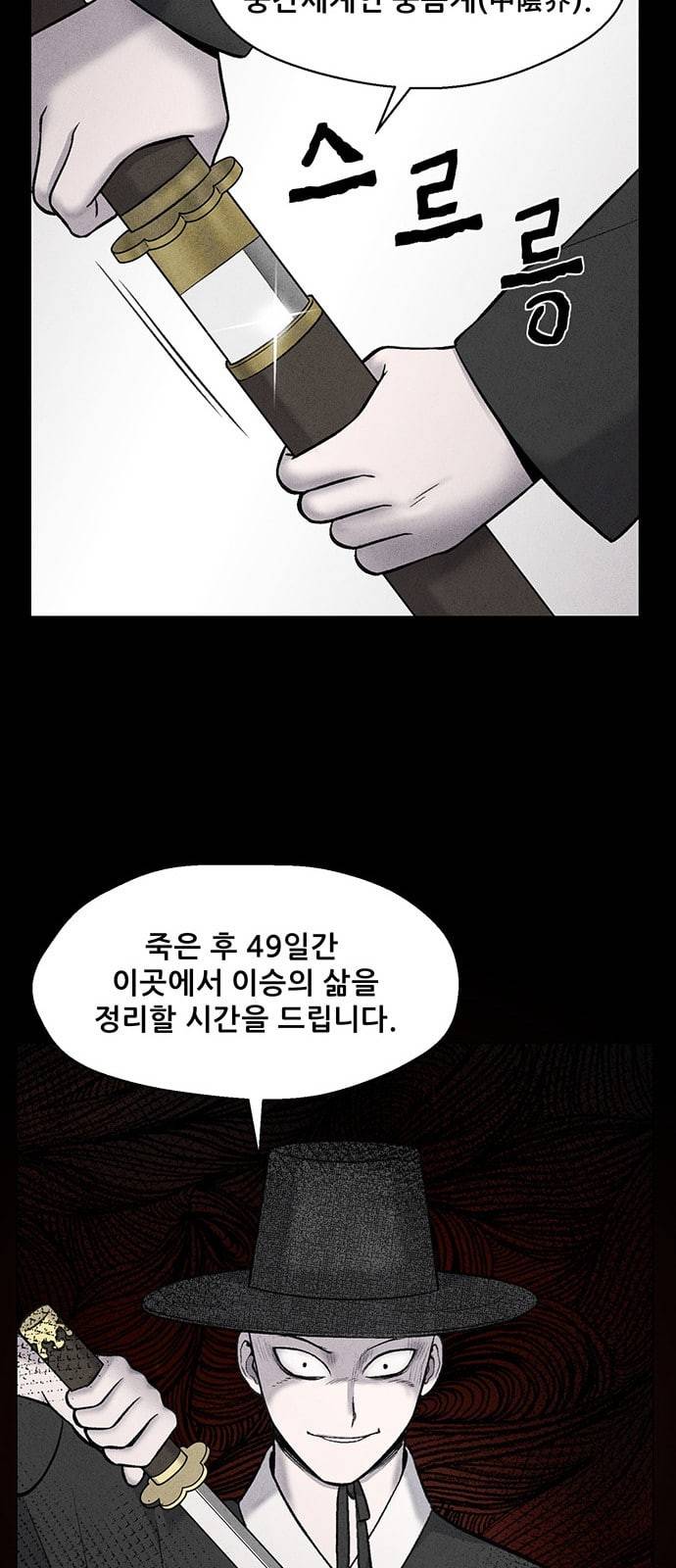 신상 미스터리 5화 41