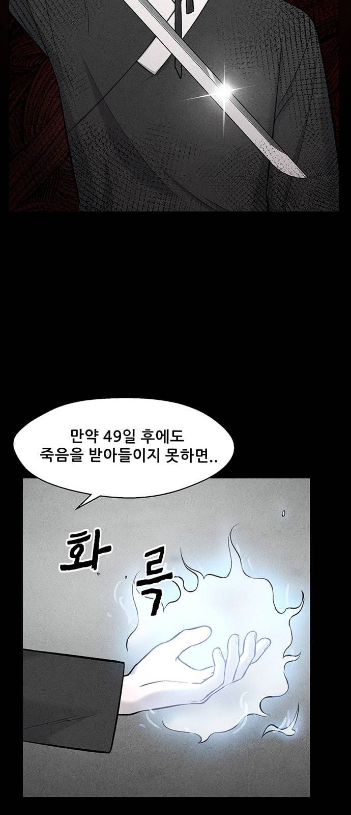 신상 미스터리 5화 42