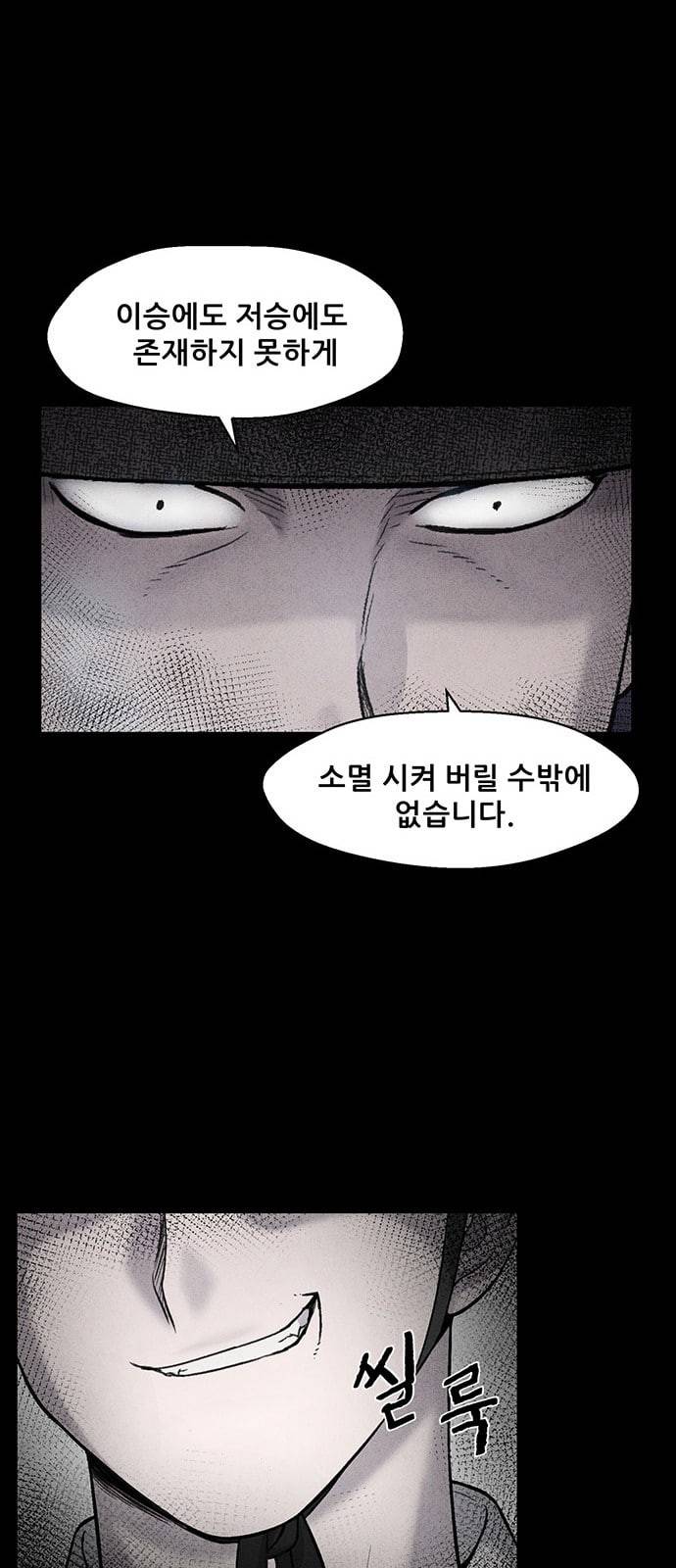 신상 미스터리 5화 45