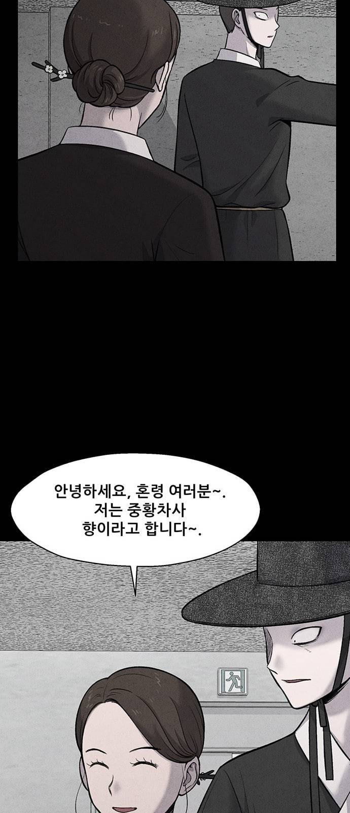 신상 미스터리 5화 47