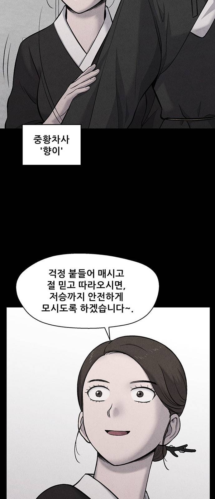 신상 미스터리 5화 48