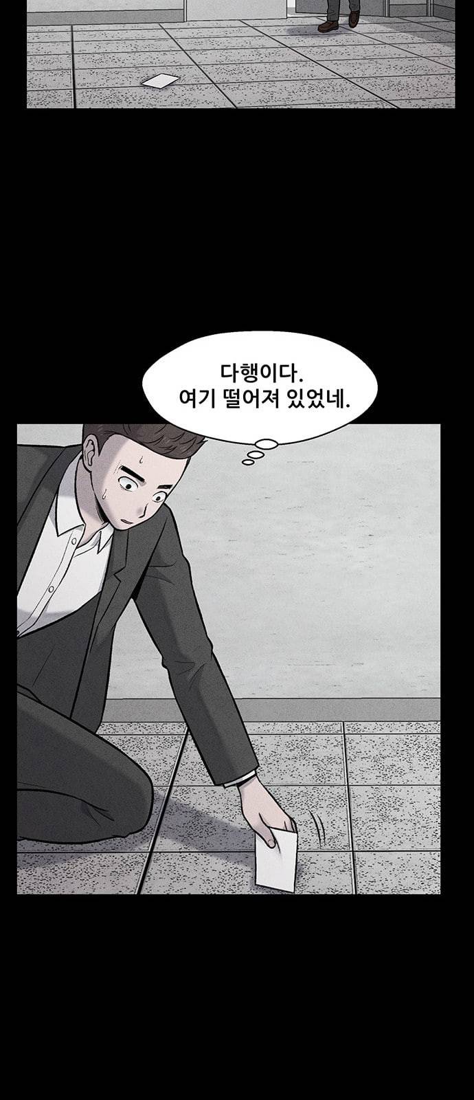 신상 미스터리 5화 55