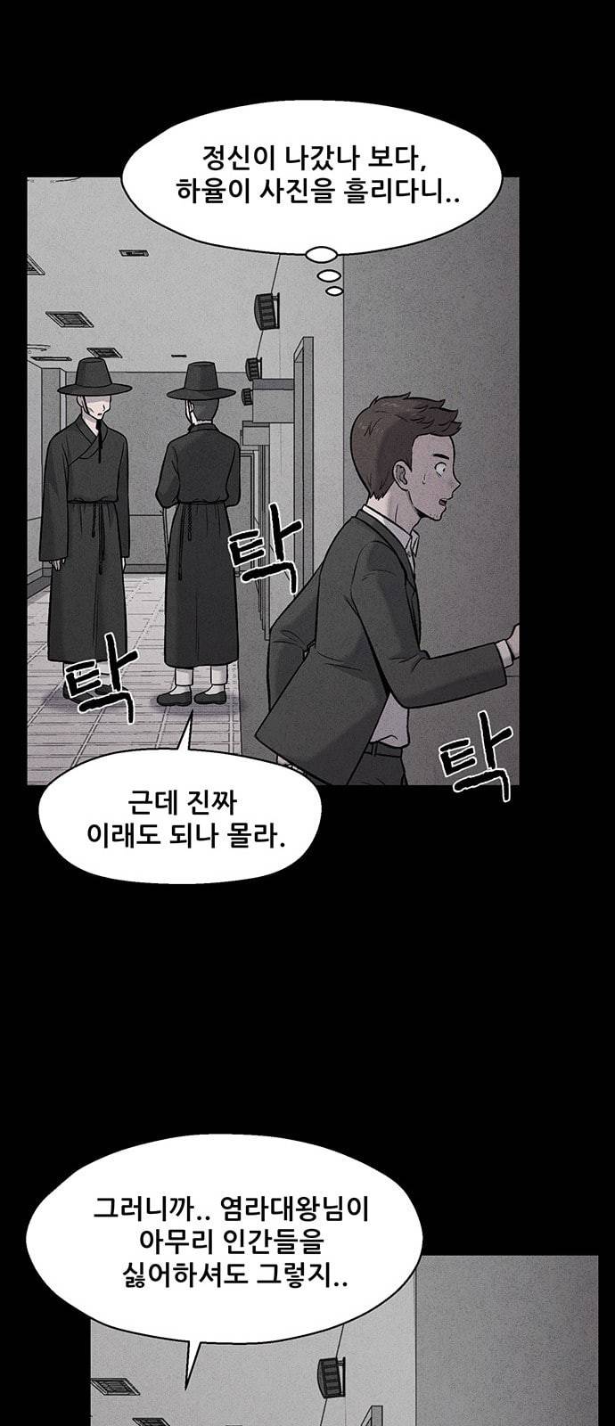 신상 미스터리 5화 56